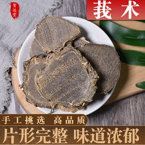 Curcuma Chinese herbal medicine 500g Zedoary pieces Black Heart ginger Wen Curcuma powder herbs