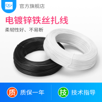 Large coil electro-galvanized iron wire cable tie PCV tie strip garden grape rack tie wire round flat black and white