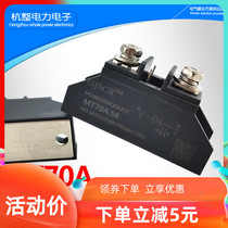 MT70A single-phase thyristor module inverter can replace BCA60 70TPS12 70TPS16