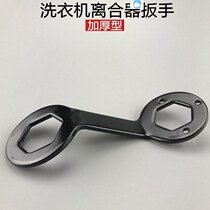 Cleaning the pulsator washing machine disassembly and repair inner cylinder clutch nut 36 38mm screw special socket wrench