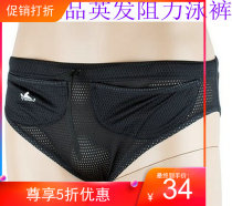 yingfa Premier hair resistance pants to strengthen training swimming trunks