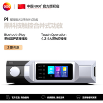 GOGO 2021 P1 Yao night Chinese color screen touch audio power amplifier home power heavy bass power amplifier