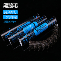 Yudiman stable and resistant badminton 12 indoor and outdoor windproof black goose big knife 77 speed professional training ball