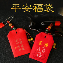 Zen Pavilion handmade square blessing bag baby protection baby fetal hair pin safe creative pendant