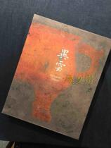 One Ink House Exotic Cloud and Ming Qing Xuande Furnace Set Treasures China Ming and Qing Copper Furnace