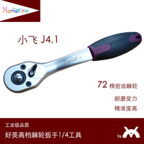 Good Beauty Tool Size Fly 72 High Dense Teeth Ratchet Wrench Sleeve 2 4 Minute 1 Tool