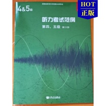 Genuine English Imperial Examination Class Teaching Materials Hearing Examination Paradigm EpiCD Disc 4-5 Level Chinese version