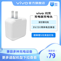 vivo flash charge charger Charging head X21 X20 X9s X9 X7 series Suitable for original