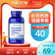 Pulipulai liquid calcium Middle-aged lady pregnant woman adult calcium Tmall International capsules 200 capsules