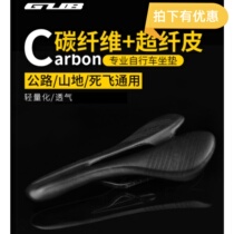 GUB 1158 Carbon Fiber Cushion Road Bike Light Weight Carbon Bow Riding Hollow Cushion Seat Cushion Saddle