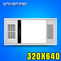 VOURCEN 320X640 integrated ceiling yuba led light Wind warm era Oumeng Tuscan Haichuang