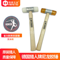 White rubber hammer Yellow rubber hammer wooden handle rubber hammer Nylon hammer installation hammer HUNTER German HUNTER brand hammer