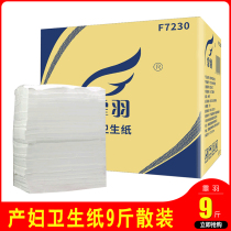 Fei Yu Yuezi grass paper toilet paper toilet paper bulk toilet paper household paper oil oil Hospital B Super knife cutting paper F7230