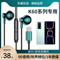 Suitable for Redmi red rice k60 headset wired Pro special listening sound recognition small typc interface k song game noise reduction