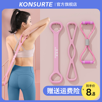 8 words Lalizers female home fitness yoga elastic band open shoulder beauty back stretcher practice back theorizer pull with rope