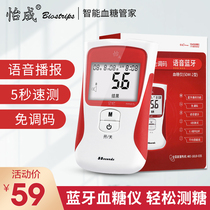 Yicheng 5DM-2 voice blood sugar tester household bottle blood sugar test strip test strip 50 tablets free of adjustment code 100 pieces