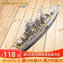 Cool three-dimensional metal adult puzzle Long Gate battleship aircraft carrier adult puzzle assembly model to send boyfriend