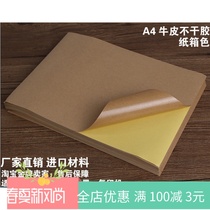 Dark A4 cowhide self-adhesive sticker paste paper suitable for ordinary inkjet laser printer printing 1 pack