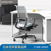  Japan KOKUYO Guoyu Airgrace ergonomic chair Office computer chair Comfortable home backrest Gaming chair