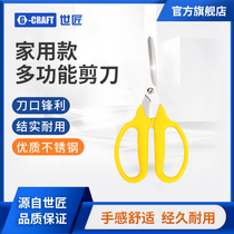 World craftsman scissors home tailor stainless steel scissors handmade paper cutter convenient office supplies student stationery