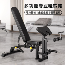 Ganbo Dumb Bell Stool House with Multifunctional Fitness Equipment Lying on the Board Pastor Pushing Stool Professional Fitness Chair