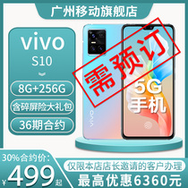 Guangzhou mobile contract] vivo S10 front 44 million soft dual-camera phone full Netcom JTKHSD36