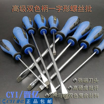 Jinyi screwdriver one word two-color handle super hard industrial grade super hard screwdriver screwdriver with magnetic H32100-32114