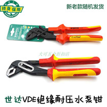 Series VDE insulation pressure pump clamp clamp 10 inches imported water pipe clamp 70145 72635
