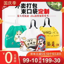 Takeaway bag corset pocket drawstring handbag catering disposable net red plastic packaging bag custom logo