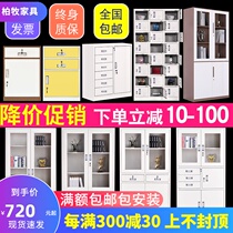 Platinum Shepherd Steel Office Sheet Cabinet Dwarf Cabinet Bookcase Locker information with lock credentials Archives Employee locker locker
