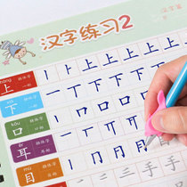 First grade practice posts for primary school students Upper book teaching version synchronization Next book Copybook Regular book Childrens hard pen Calligraphy stroke stroke stroke order Pencil drawing red book for young children Beginner textbook Chinese Daily practice new words Name trace groove Practice writing