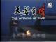 Disc Player DVD (Heavenly Love) Wu Dairong Zheng Yijian 20 episodes 3 discs (Chinese)