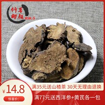 One catty of Qiancaoyuandi 500g Cucumber Xiangshan jujube non-wild Chinese herbal medicine