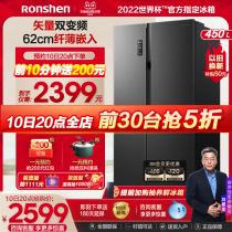 (Ultra-thin embedded in )Voice 450L vs open door refrigerator home double open door cold no frost frequency household official