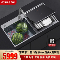 Fangtai Sink Dishwasher CT05H fully automatic household embedded sink integrated small official flagship store