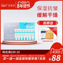 100 percent SH ceramide lotion refreshing and non-greasy skin barrier moisturizing and firming