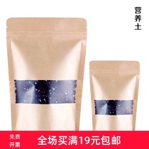 Black nutrient soil Natural formula soil Creative micro-landscape nutrient planting matrix