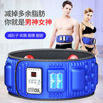 12800 fat burning) artifact fat throwing machine belt thin waist equipment