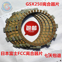 Suitable for Suzuki GSX250R clutch sheet friction sheet GSX250 Mofit motorcycle accessories