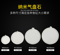 Old fish craftsman gas plate old fisherman nano air plate air pump air refiner low pressure ultra-micro nano bubble Stone