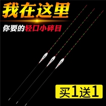 Magic eye light mouth small broken eye Crucian carp drift high sensitivity eye-catching anti-wind and waves anti-water float nano wild fishing black pit mark