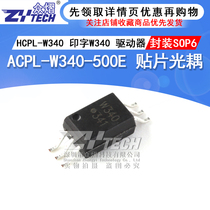 Patch ACPL-W340-500E HCPL-W340 W340 SOP6 drive patch opto-coupler