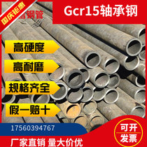 Seamless tube quenching and tempering 42crmo chromium molybdenum alloy tube 35crmo high wear-resistant GCR15 bearing steel 20CrMnTi steel