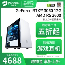 Famous Longtang AMD Ruilong 5 3600 GTX1650 RTX3060 high-quality Assembly live chicken cyberpunk game computer desktop water cooling design dedicated host machine full