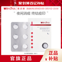 Enjoy the Verona 18 slices of pimples (night tablets) acne-acne Acne Fade with a light and breathable light