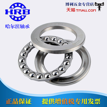 HRB Harbin thrust ball plane bearing three 51222 51222 51224 51224 51228 51228 51230 51230 plant