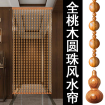 Peach wood bead curtain Encrypted door curtain Gourd partition curtain Living room entrance curtain Aisle Bedroom block bathroom curtain