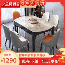High-end rock board dining table and chair combination light luxury bright light modern simple household small family folding telescopic rice round table