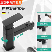 Full copper pull-out basin faucet Hot and cold household toilet washbasin pool bathroom Telescopic black bathroom cabinet