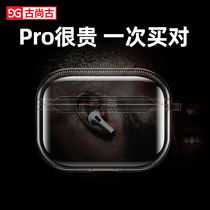 Suitable for Airpods protective case Apple Bluetooth headset protective case ipod third generation wireless earphone cover soft silicone transparent dustproof charging box simple fashion airbag safety airpods3